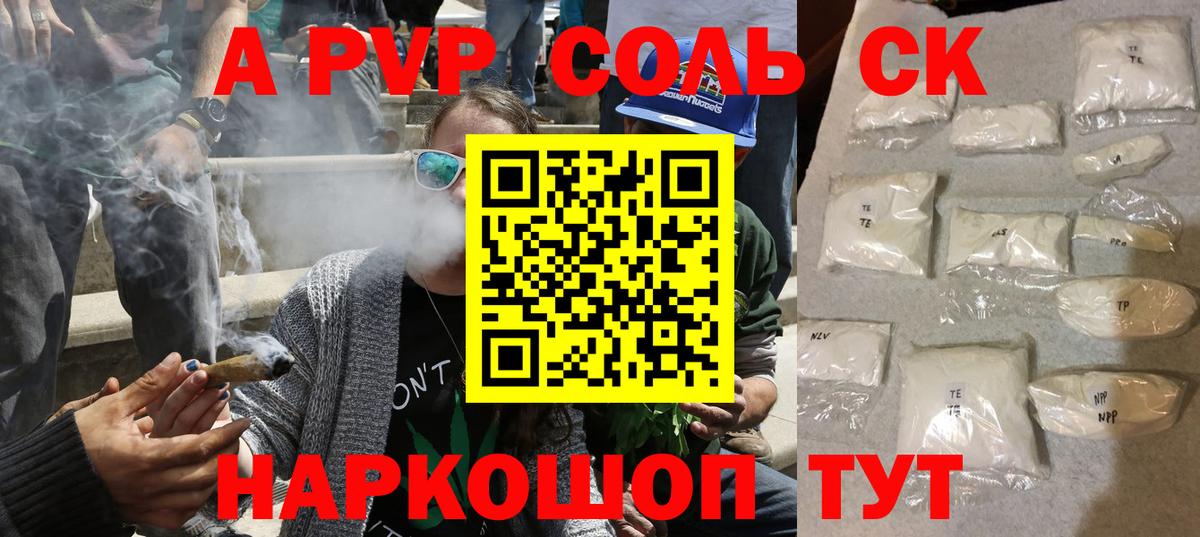 Alpha-PVP крисы CK Анжеро-Судженск