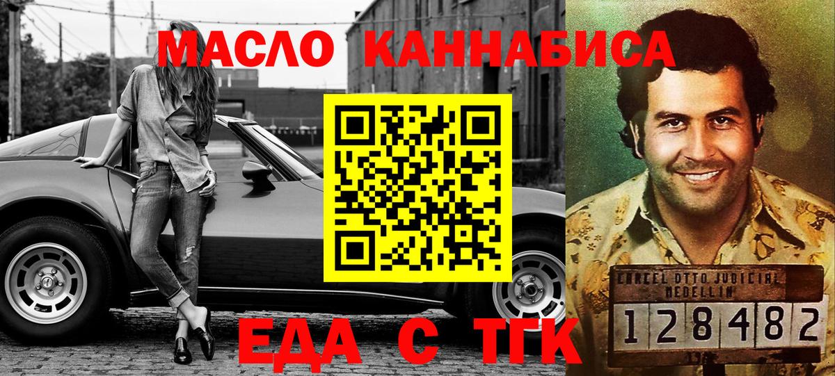 Печенье с ТГК конопля  Вход с VPN  Анжеро-Судженск 
