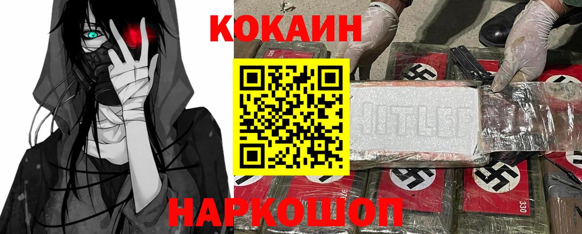Анжеро-Судженск  Cocaine Columbia  Cocaine FishScale  Вход с VPN 