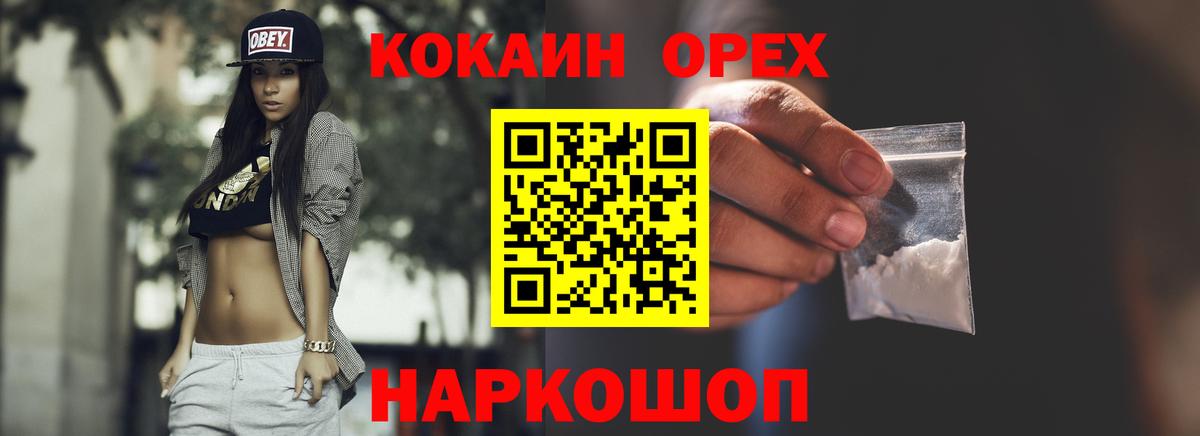Cocaine 97% Анжеро-Судженск
