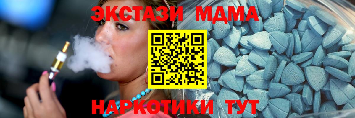 ЭКСТАЗИ  darknet телеграм  Вход с VPN  Анжеро-Судженск  Экстази 300 mg 