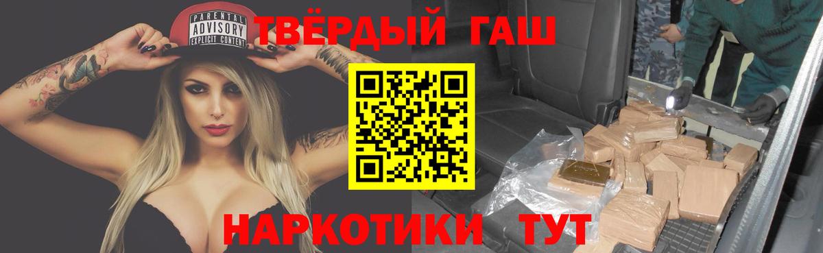 ГАШИШ индика сатива  Вход с VPN  ГАШИШ  Анжеро-Судженск 