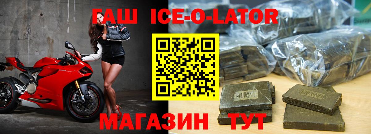 ГАШ Premium Анжеро-Судженск