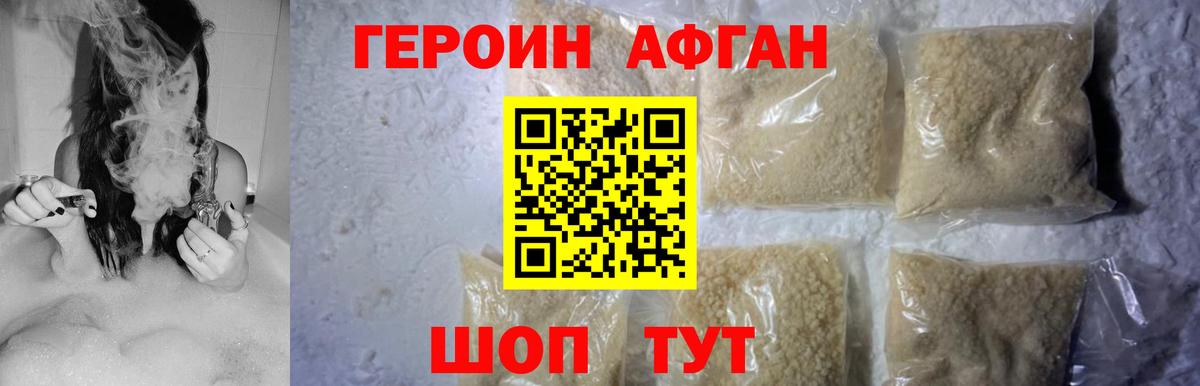Героин Heroin Анжеро-Судженск
