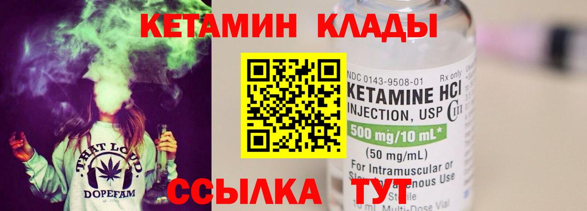 Анжеро-Судженск  Кетамин VHQ  Вход с VPN 
