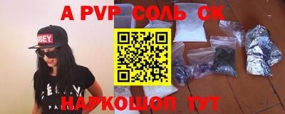 ALPHA-PVP Партизанск