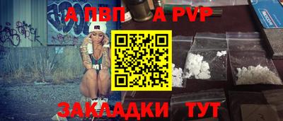 ALPHA-PVP Партизанск
