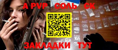 ALPHA-PVP Партизанск