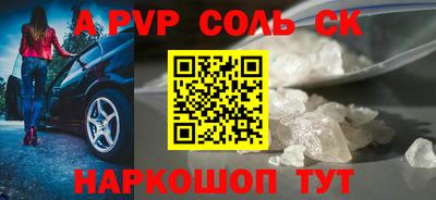 ALPHA-PVP Партизанск