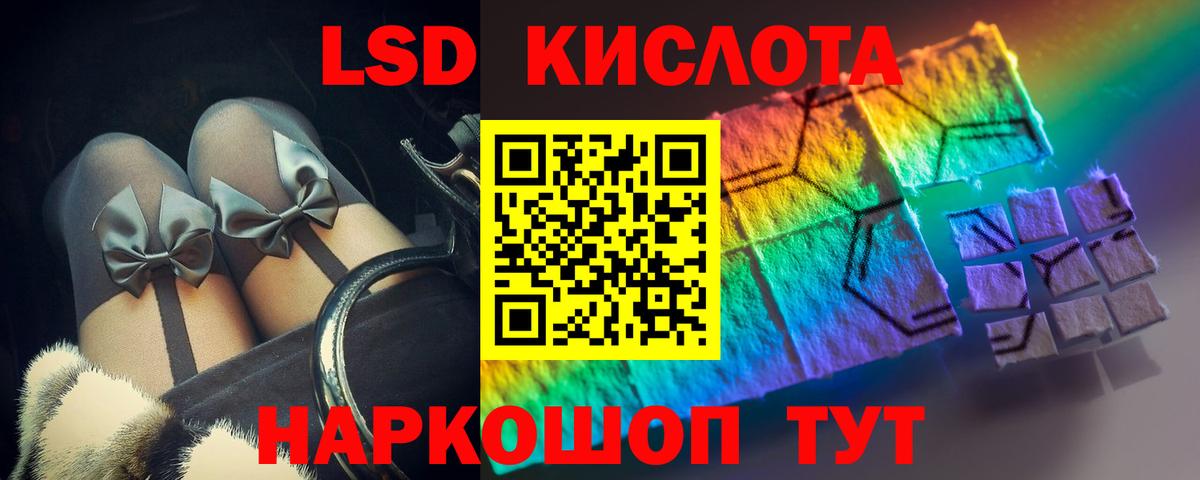 LSD-25 экстази кислота  Лсд 25 экстази кислота  Анжеро-Судженск  Вход с VPN 