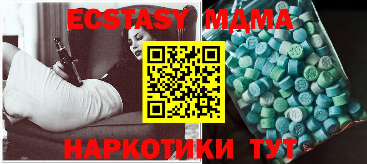 MDMA Molly Анжеро-Судженск