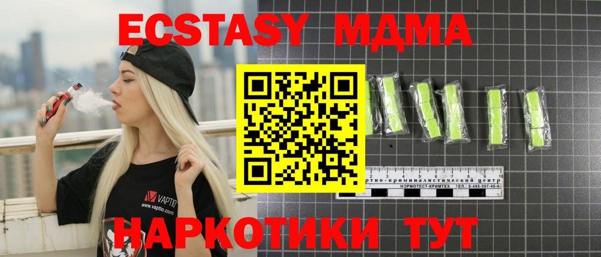 Анжеро-Судженск  MDMA VHQ  Вход с VPN  МДМА  MDMA кристаллы 