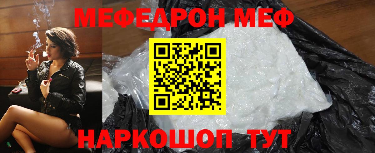 МЯУ-МЯУ кристаллы  Вход с VPN  Меф  Анжеро-Судженск  Мефедрон 4 MMC 