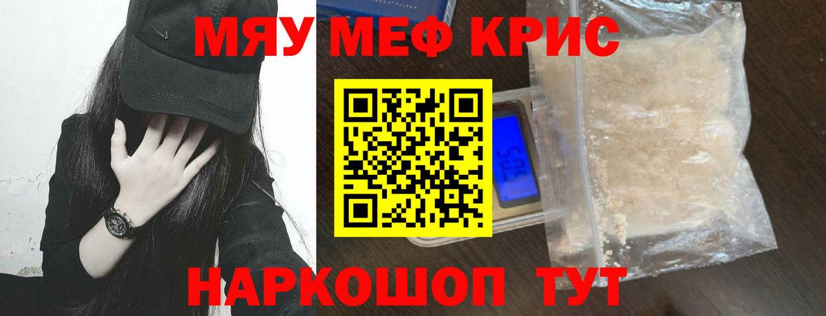 Меф мяу мяу кристаллы Анжеро-Судженск
