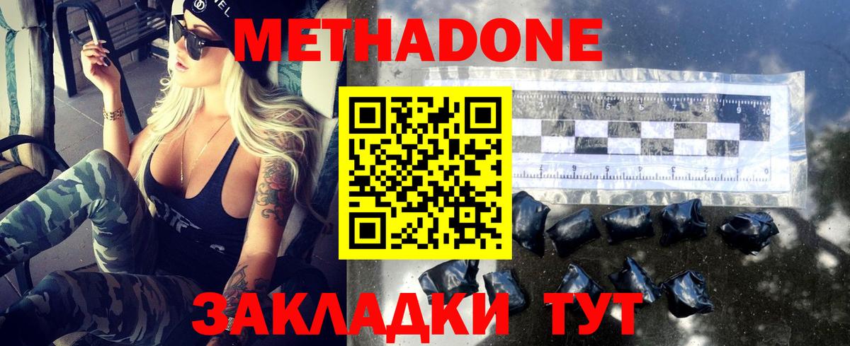 Метадон кристалл  МЕТАДОН белоснежный  Анжеро-Судженск  Вход с VPN 