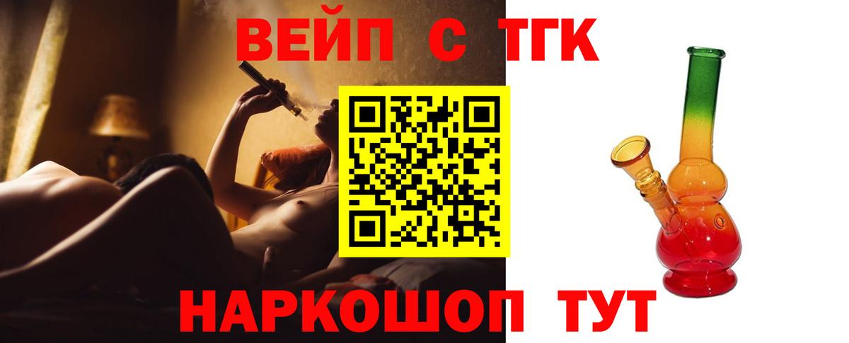 ТГК Wax  Дистиллят ТГК вейп  Вход с VPN  мега ссылка  Анжеро-Судженск 
