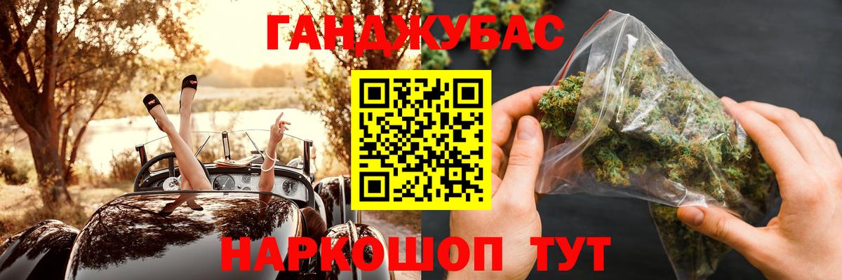 Канабис планчик  Бошки марихуана White Widow  Вход с VPN  Анжеро-Судженск 